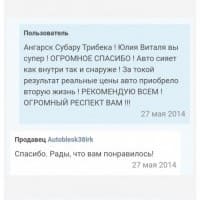 Отзыв о студии Автоблеск 1