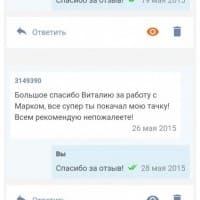 Отзыв о студии Автоблеск 2