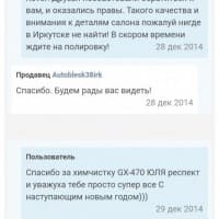 Отзыв о студии Автоблеск 5