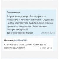 Отзыв о студии Автоблеск 8